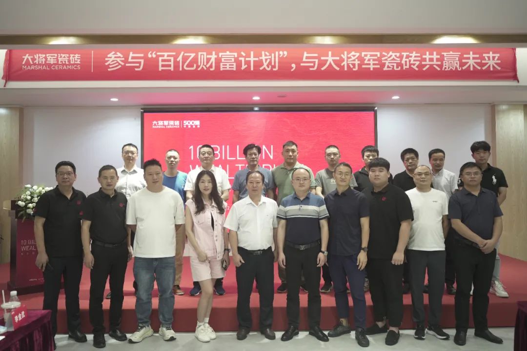 百億財富計劃丨大將軍瓷磚與多家工程運營商達(dá)成戰(zhàn)略合作!(圖37) 百億財富計劃丨大將軍瓷磚與多家工程運營商達(dá)成戰(zhàn)略合作!(圖37)