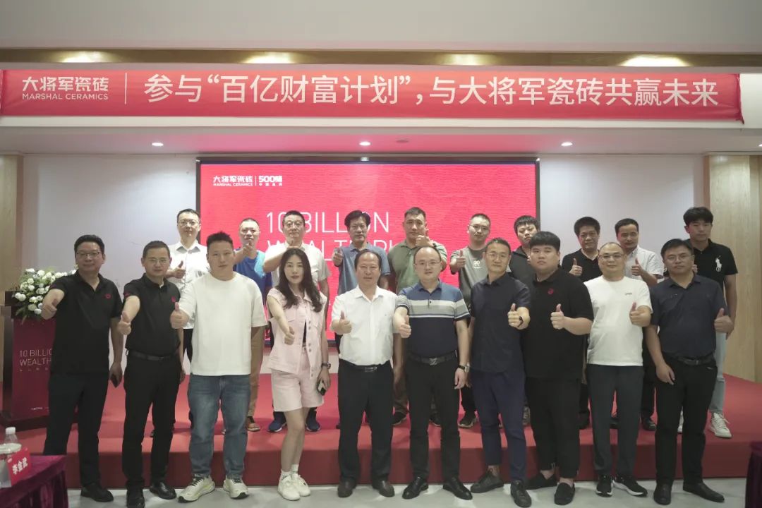 百億財富計劃丨大將軍瓷磚與多家工程運營商達(dá)成戰(zhàn)略合作!(圖36) 百億財富計劃丨大將軍瓷磚與多家工程運營商達(dá)成戰(zhàn)略合作!(圖36)