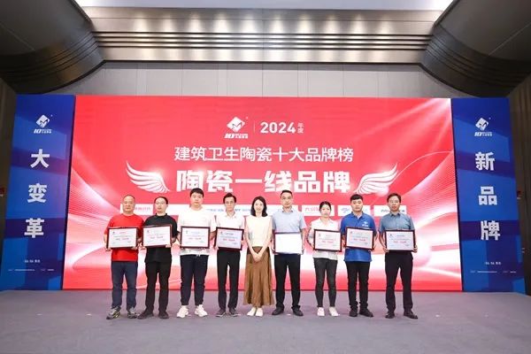 品牌標(biāo)桿，綻耀不凡 ！恭喜大將軍瓷磚榮膺 “陶瓷一線品牌”、 “瓷磚十大品牌”兩大獎(jiǎng)項(xiàng)(圖4)