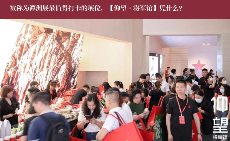 價(jià)值218.81億！大將軍瓷磚連續(xù)9年蟬聯(lián)“中國(guó)500價(jià)值品牌”榜(圖9)