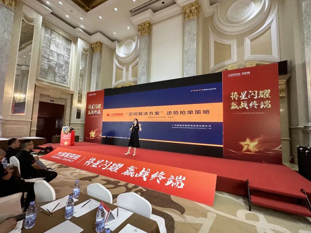 將星閃耀，贏戰(zhàn)終端丨2024大將軍瓷磚天津區(qū)域峰會圓滿成功(圖10)
