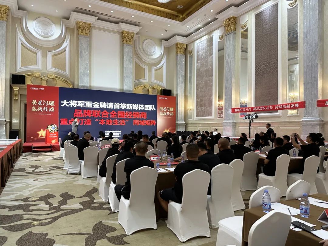 將星閃耀，贏戰(zhàn)終端丨2024大將軍瓷磚天津區(qū)域峰會圓滿成功(圖11)