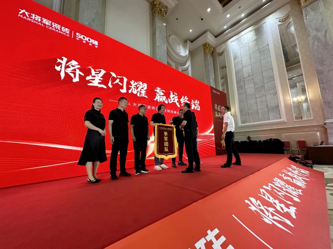 將星閃耀，贏戰(zhàn)終端丨2024大將軍瓷磚天津區(qū)域峰會圓滿成功(圖16)
