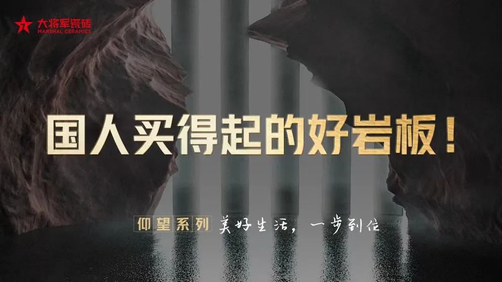 將星閃耀，贏戰(zhàn)終端丨2024大將軍瓷磚天津區(qū)域峰會圓滿成功(圖19)