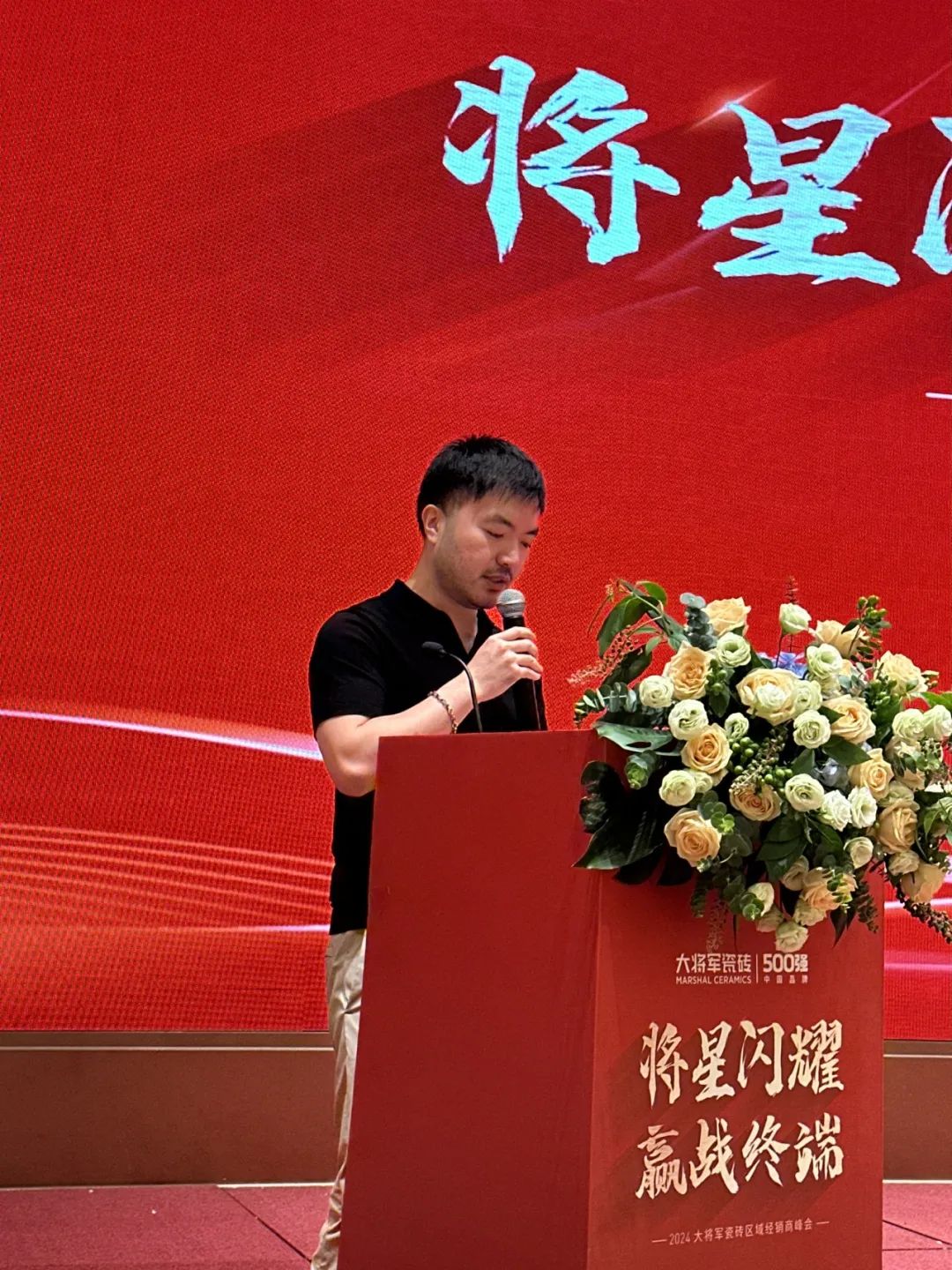 “將星閃耀 贏戰(zhàn)終端”成都站：攜手共創(chuàng)，智啟未來新篇章(圖2)