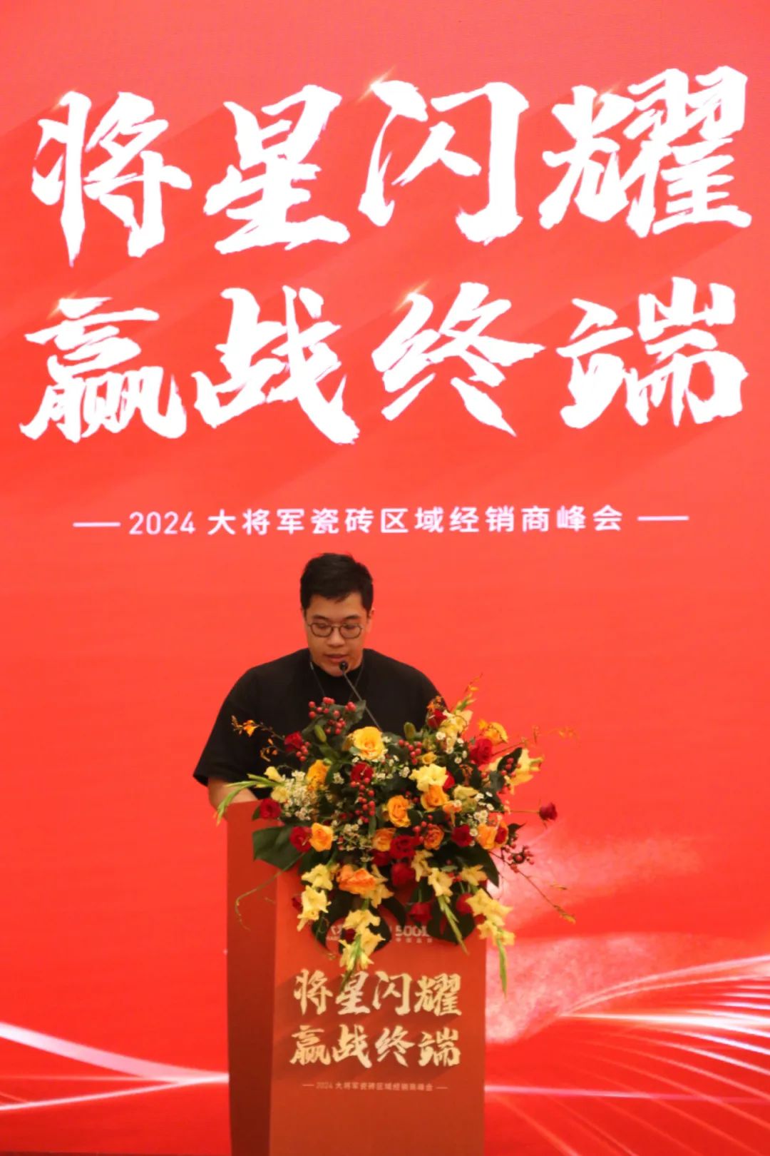 “將星閃耀 贏戰(zhàn)終端”佛山站完美收官：攜手繪就共贏新篇章！(圖4)