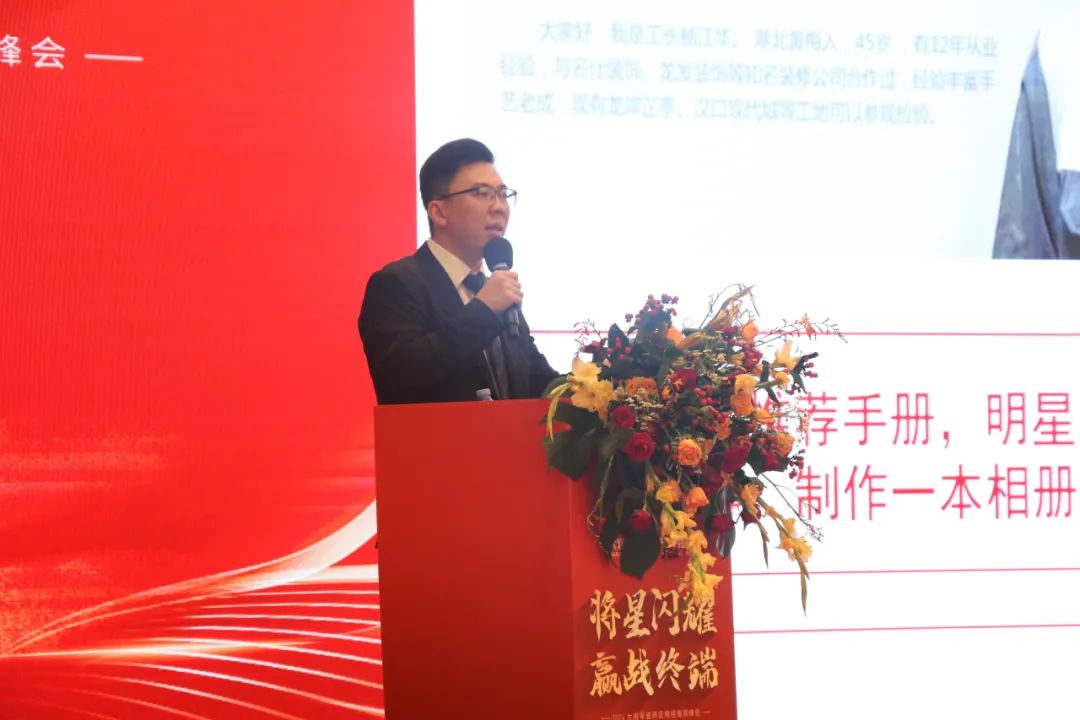 “將星閃耀 贏戰(zhàn)終端”佛山站完美收官：攜手繪就共贏新篇章！(圖11)